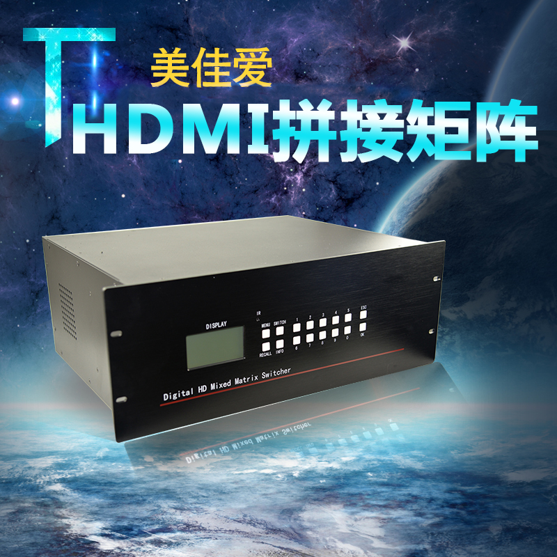 HDMI拼接矩陣處理器